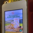 맥도날드광명철산역점 허니버터 인절미후라이 후기