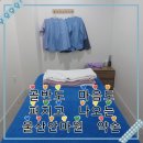 오성안마원