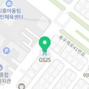 지에스25정왕시티점 이미지