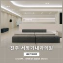 즐거운내과의원 이미지