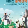문화가 있는 날-매미성 음악산책 이미지