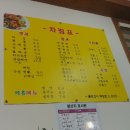 가흥반점
