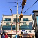 여수 무선 성산공원 삼겹살 맛집 일성정 회식장소 추천 !