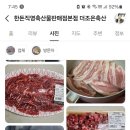 한돈직영판매점 이미지