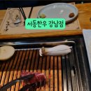 서동한우 강남점 이미지