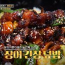 불끈장어 이미지