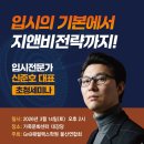 지앤비패럴랙스입시학원