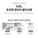 정수기랜드 이미지