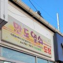 만도열쇠 - 경주시 안강중앙로 226-7 | 만도열쇠