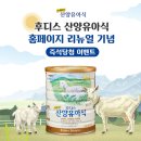 일동목장 이미지