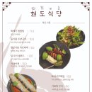 동오식당 이미지