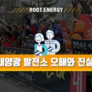 인식 태양광발전소 이미지