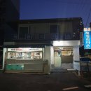 해광회타운