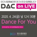 대구시립무용단 DCDC 이미지
