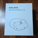 주식회사 쇼핑박스 | 에브리봇 침구청소기 X1 리뷰 | 매트리스 먼지진드기 로봇청소기 실사용 후기 🛏️