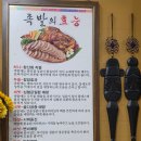 일미왕족발 - 양주시 | 일미왕족발