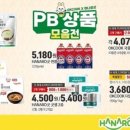 강화할인마트 이미지