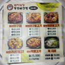 삼순이네 돌판아구찜 복어요리 | 울산 명촌동 내돈내산 맛집 : 번지농장 돌판 아구찜 (+ 키즈놀이터)