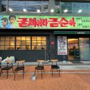 청마루참숯불 이미지