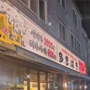 다다하다토곡점