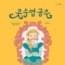 에브