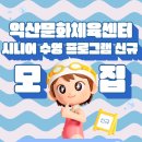 익산시 도시관리공단 익산문화체육센터 이미지