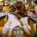 UR(김해시)-[서부로]-상-6 | 뼈대있는해장국 주촌점~~ 코스트코 근처 김해 주촌 맛집~고사리감자탕