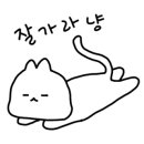 우리동네개냥이