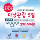 효성여행사 이미지