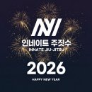 산호대로-54 | 구미주짓수 | 옥계주짓수 | 신년맞이 시합참가