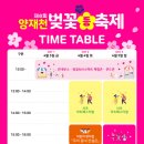 양재천 수변무대5 이미지