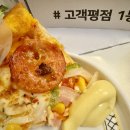 형제피자의정부 이미지