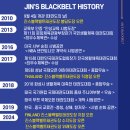 진스블랙벨트 태권도장 이미지