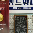 뺑드맘마 이미지