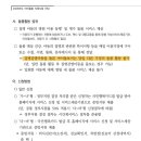 왕성카서비스 | [육아일기] 백일해 밀접접촉 돌아기 진료 후기(처방, 검사)_아이돌봄서비스 감염지침