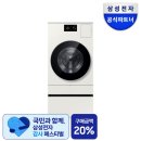삼성 WD80H25BHYN1 비스포크 AI콤보 세탁건조기 추천 후기 이렇게 편할 줄이야