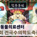 웨스턴 동물의료센터 이미지