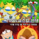 애니원정보 이미지