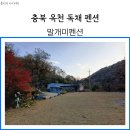말개미펜션