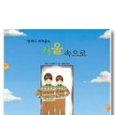 앤서니브라운의 난 책이 좋아요 이미지