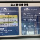 응암공원 내 이미지