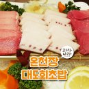 대도회초밥