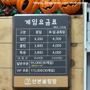 고산로 220 | 레인 많고 주차장 넓은 금정역 근처 볼링장 산본볼링센터