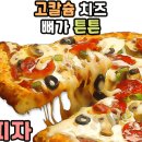 네오피자 이미지