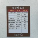 별미추어탕 - 광산구 송정공원로 9-1 | 동탄추어탕 | 든든한 보양식 한 끼! 창터골 추어탕 방문 후기