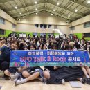 포항 유성여자고등학교 경북매일