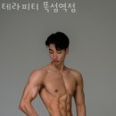 테라피티 이미지