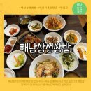 기옥반찬 이미지