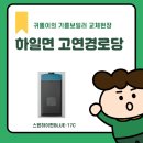 고연경로당 네이버블로그