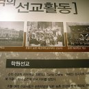 순천 기독교역사박물관 이미지